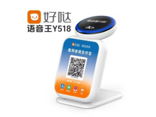 黄山好哒语音王